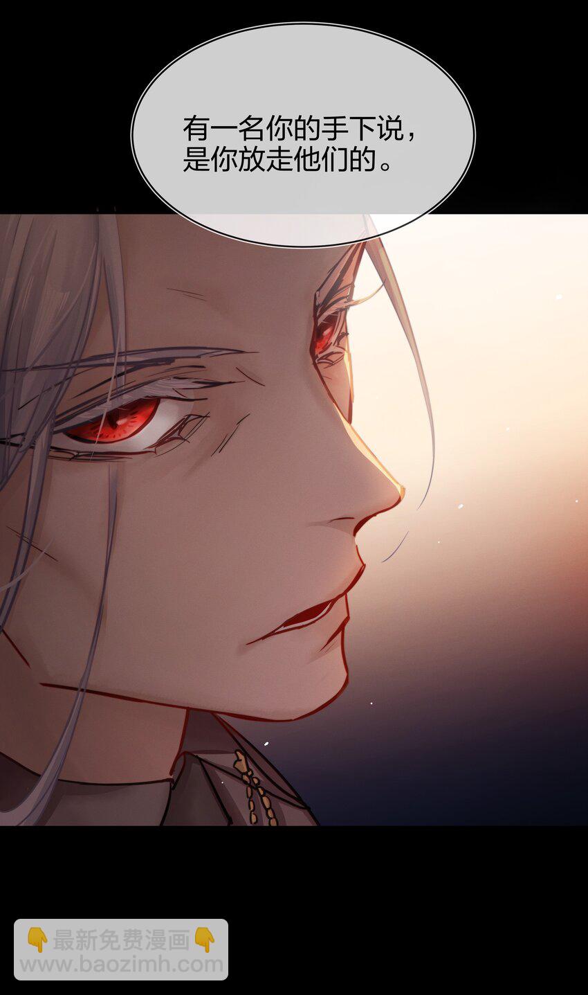 005 白狼传说(1/2)-第6话