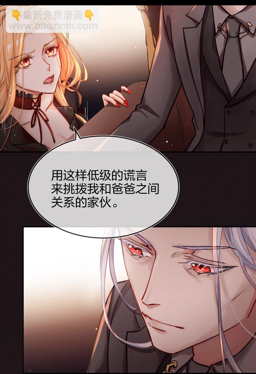 005 白狼传说(1/2)-第6话