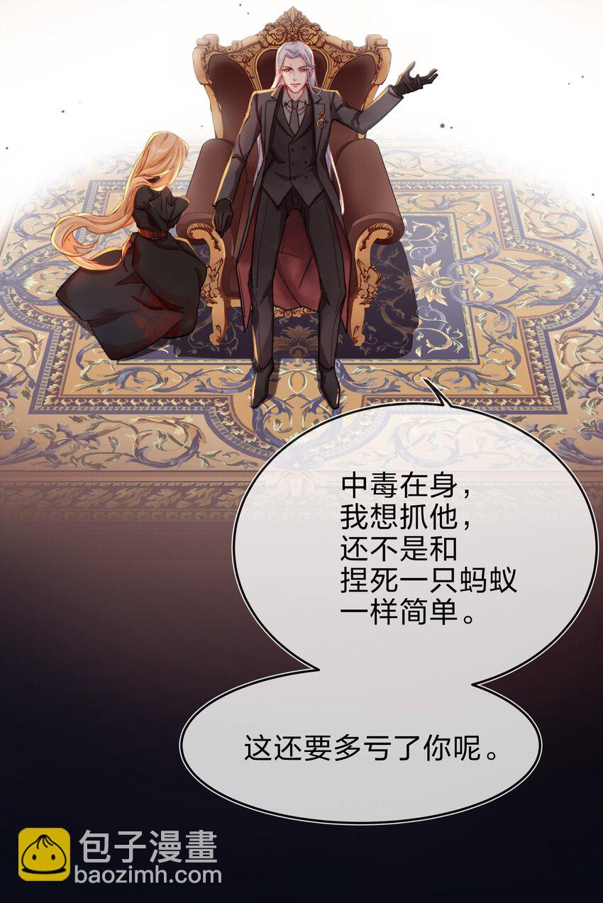 005 白狼传说(1/2)-第6话