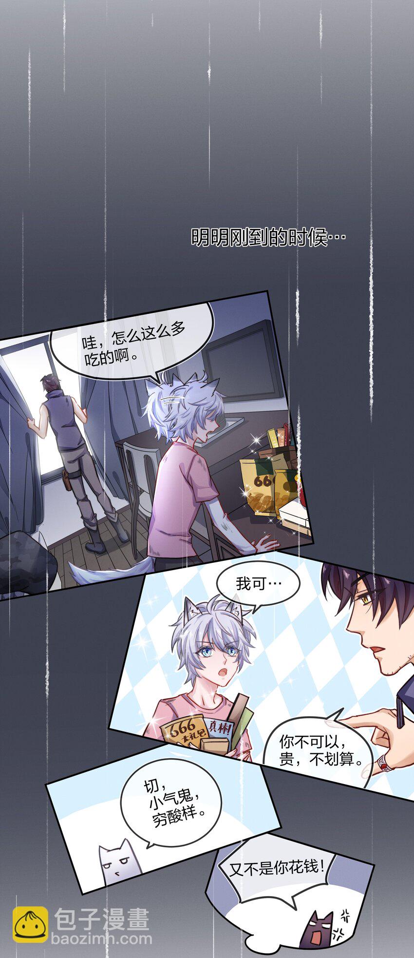 005 白狼传说(1/2)-第6话