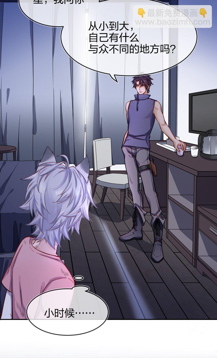 005 白狼传说(1/2)-第6话