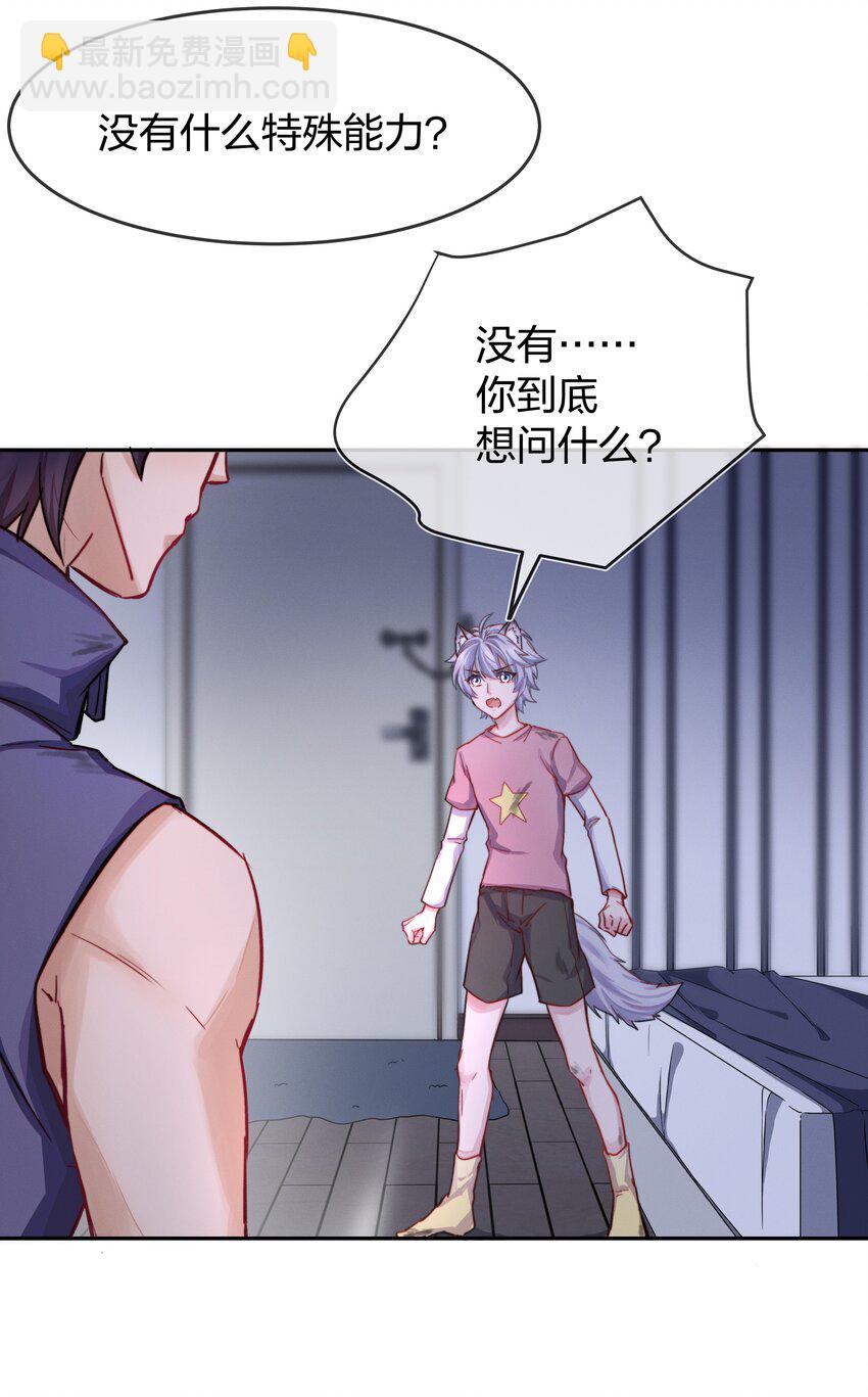 005 白狼传说(1/2)-第6话