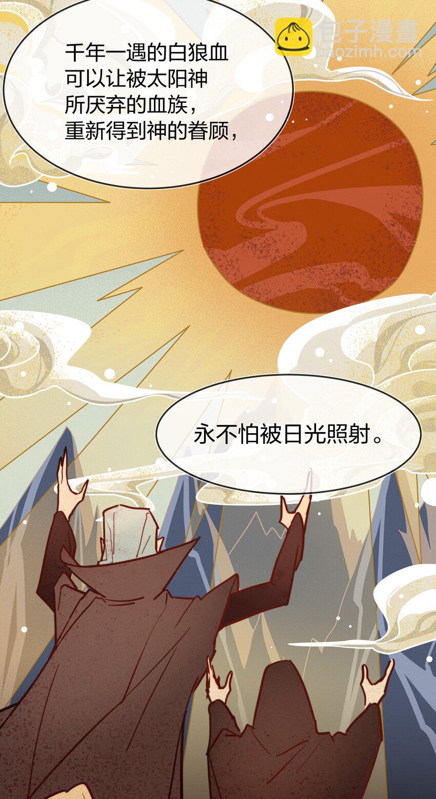 005 白狼传说(1/2)-第6话