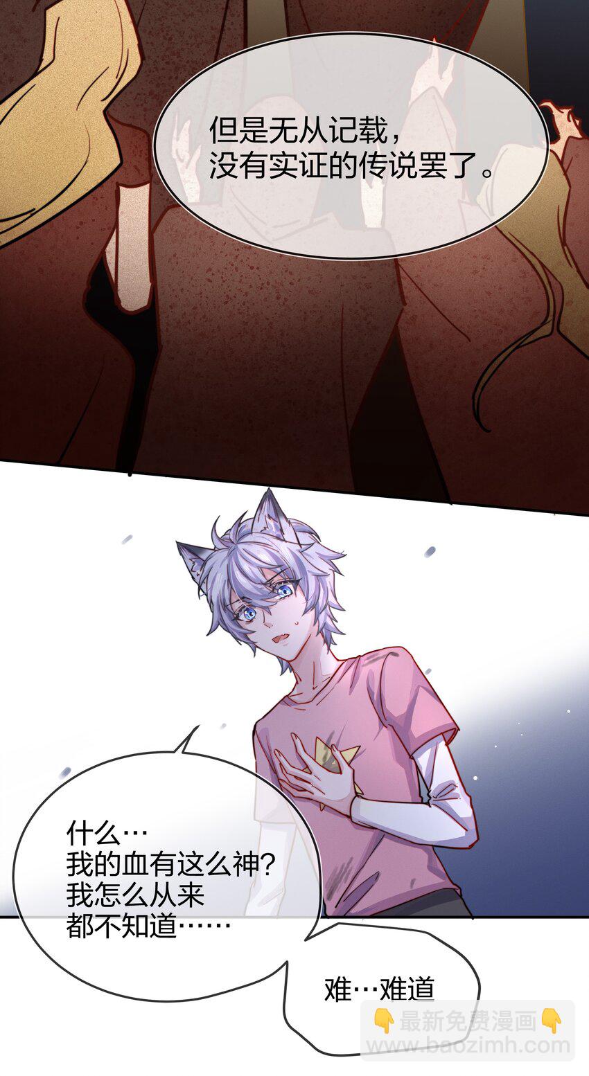 005 白狼传说(1/2)-第6话