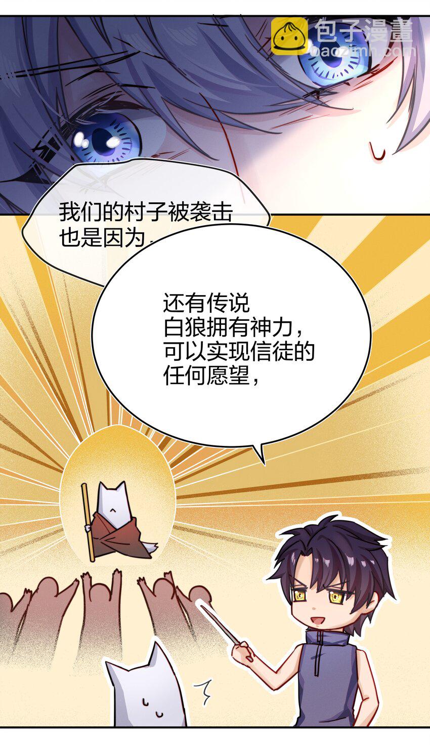 005 白狼传说(1/2)-第6话