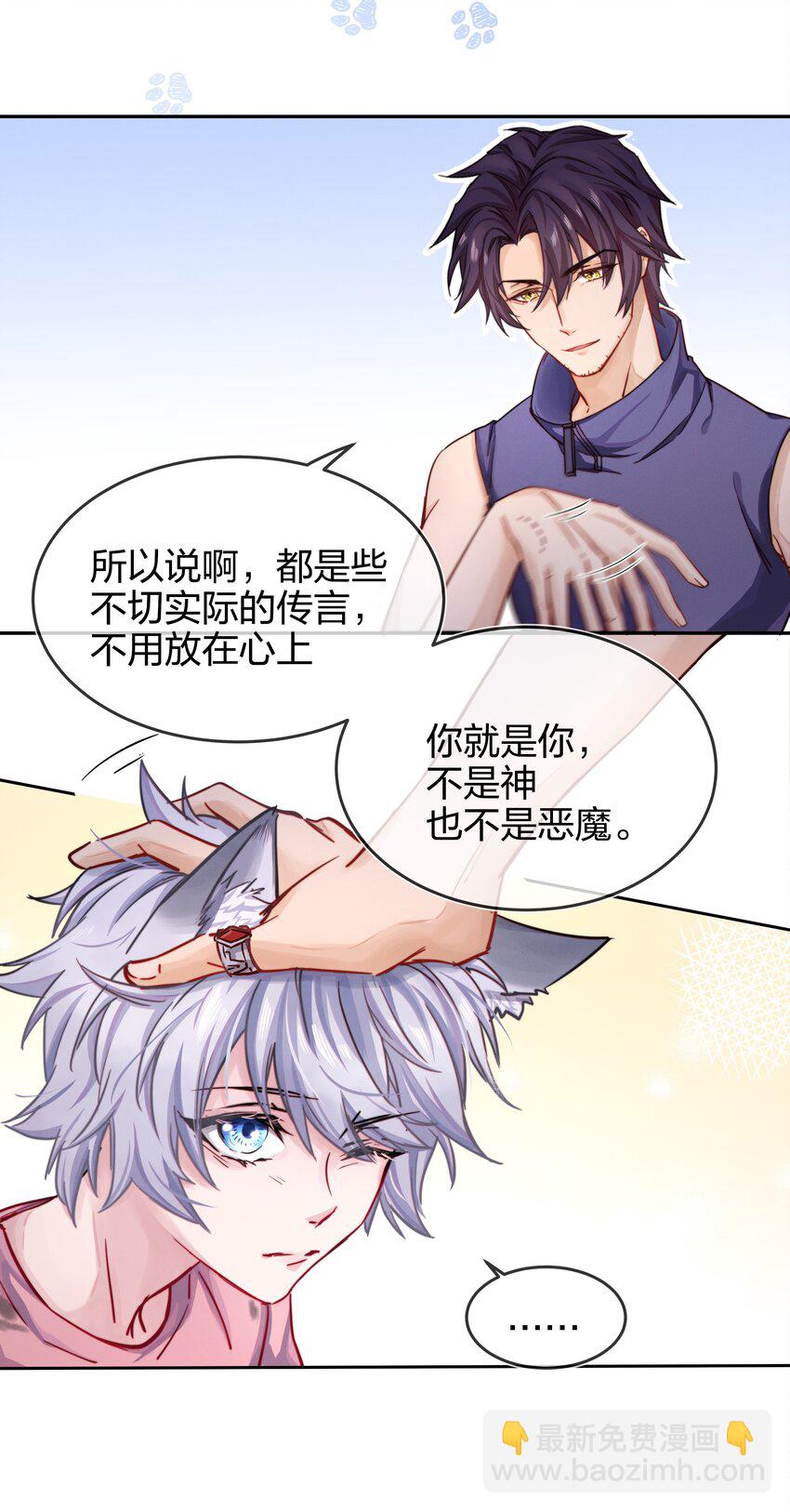 005 白狼传说(1/2)-第6话