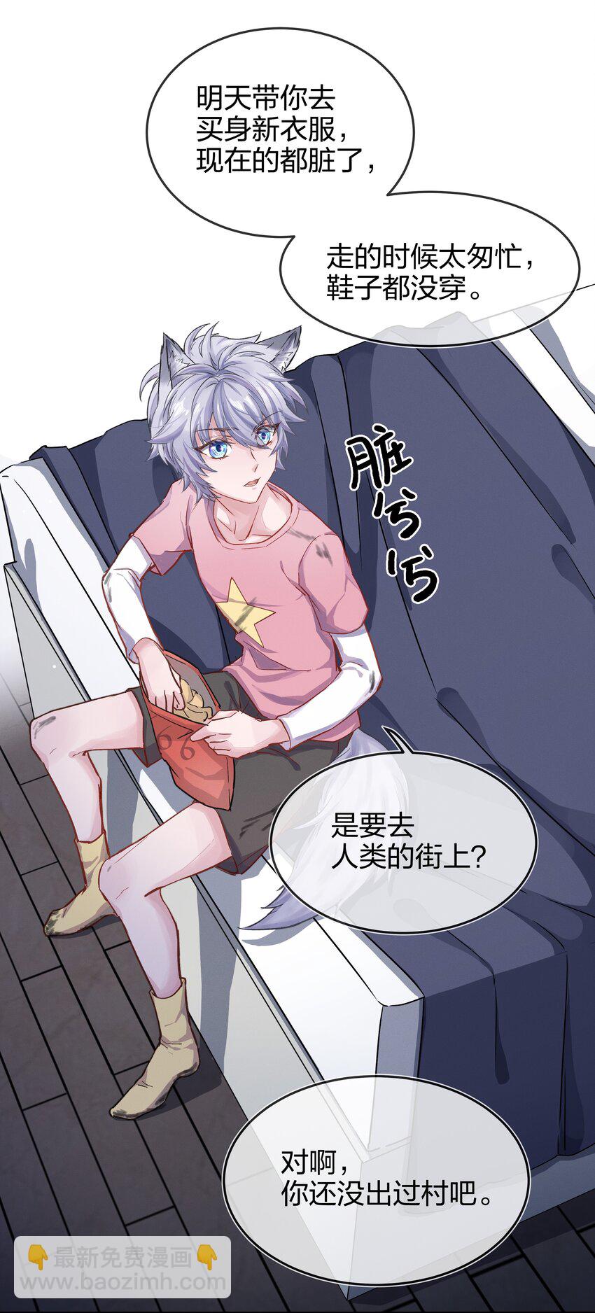 005 白狼传说(1/2)-第6话