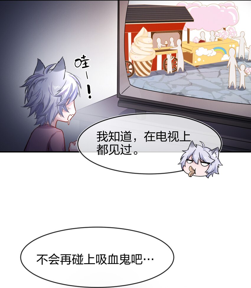 005 白狼传说(1/2)-第6话