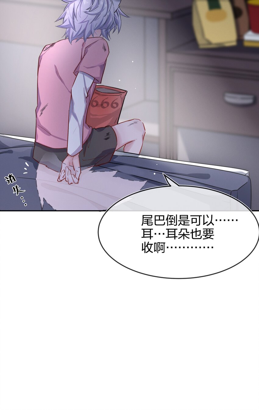 005 白狼传说(1/2)-第6话