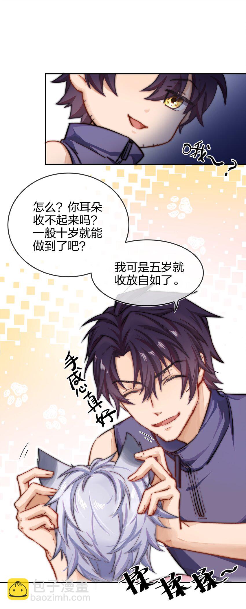 005 白狼传说(1/2)-第6话