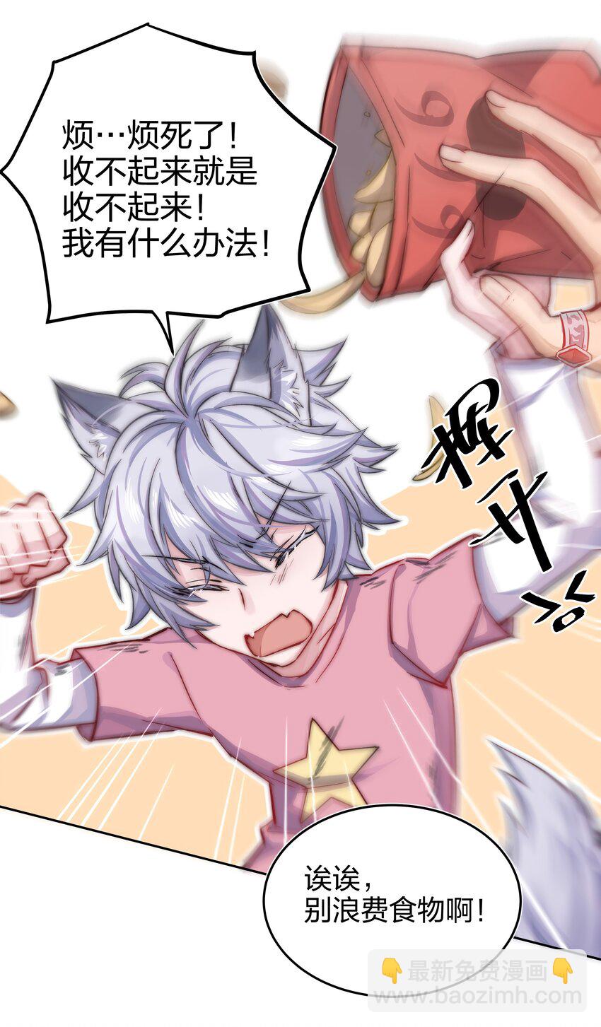 005 白狼传说(1/2)-第6话