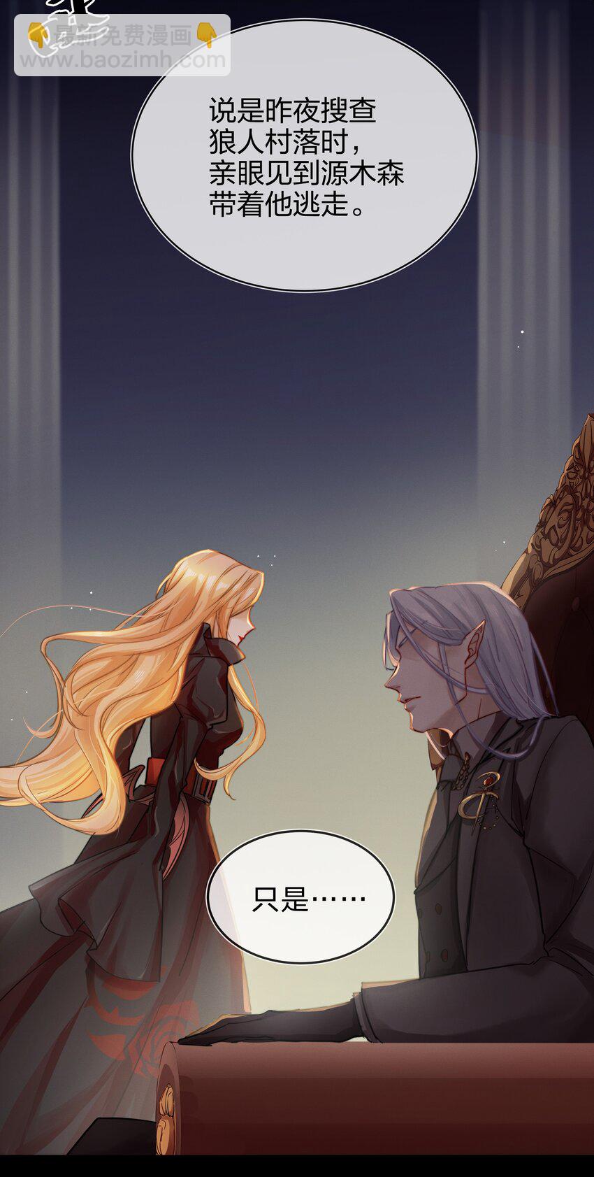 005 白狼传说(1/2)-第6话