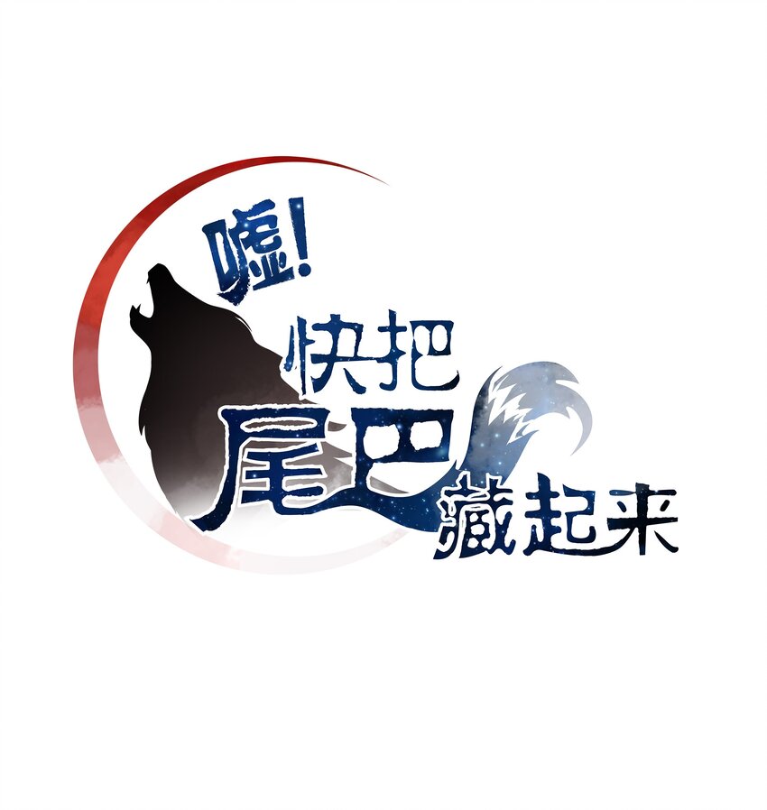 007 好孩子的奖励（上）-第8话