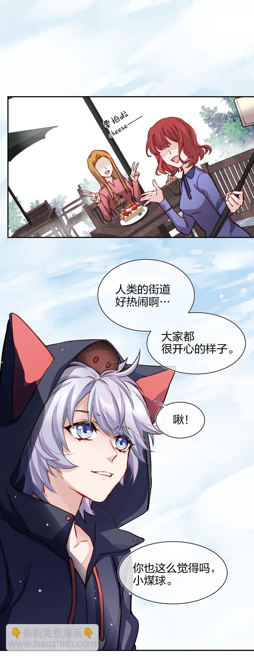 007 好孩子的奖励（上）-第8话