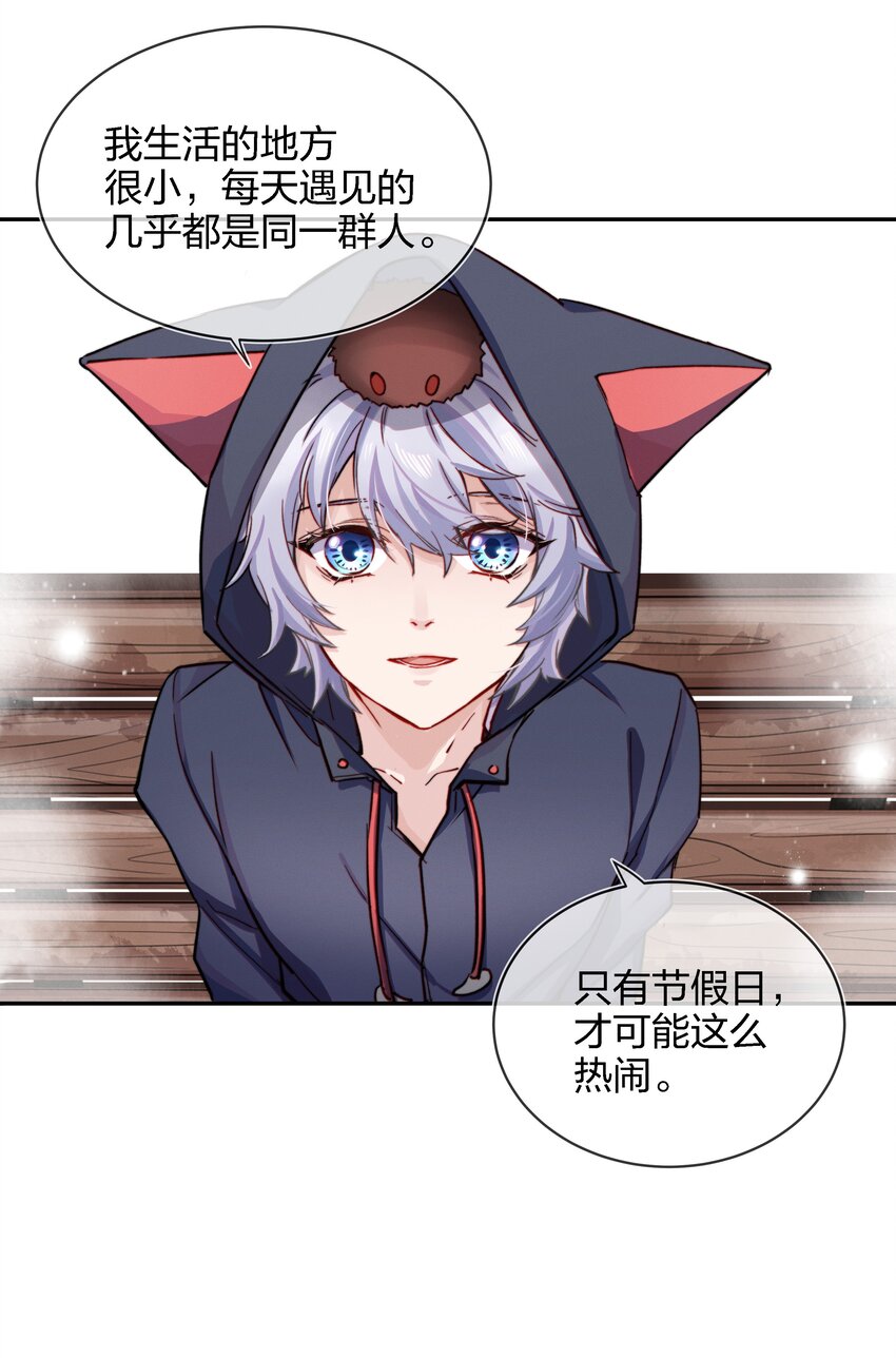 007 好孩子的奖励（上）-第8话