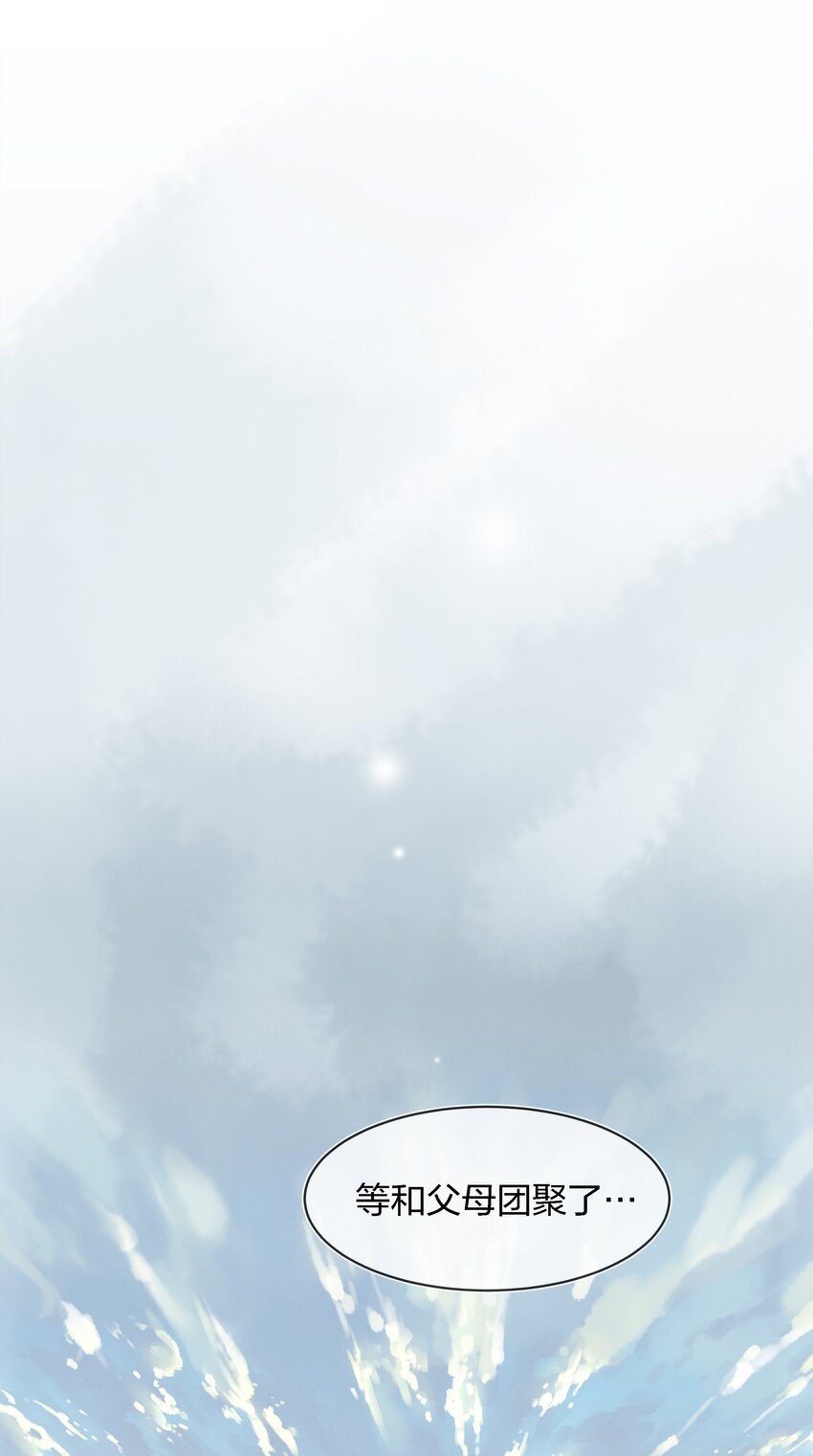 007 好孩子的奖励（上）-第8话