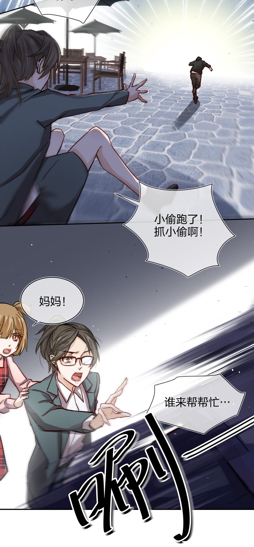 007 好孩子的奖励（上）-第8话