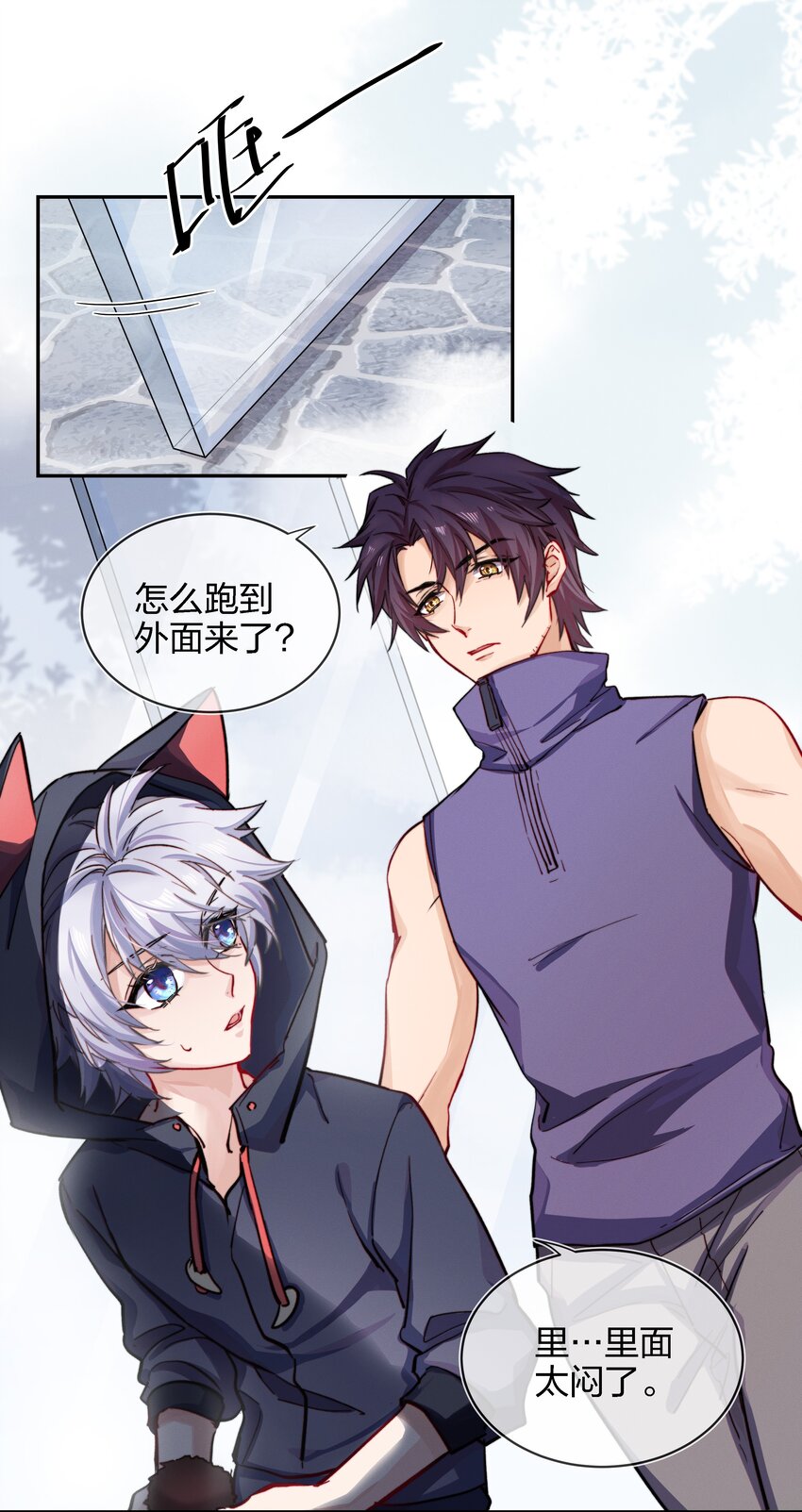 007 好孩子的奖励（上）-第8话