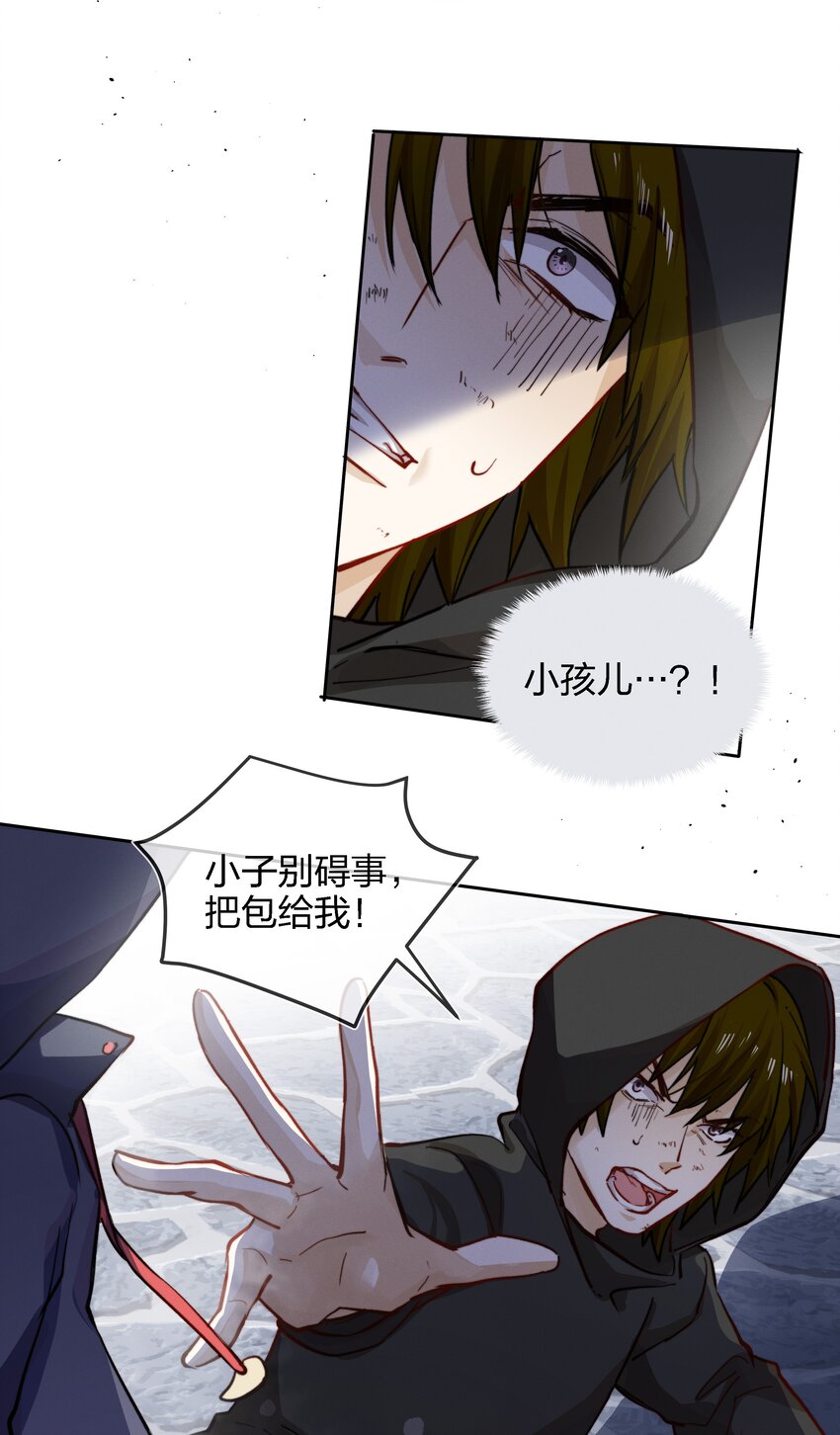 007 好孩子的奖励（上）-第8话