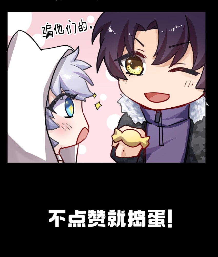 007 好孩子的奖励（上）-第8话