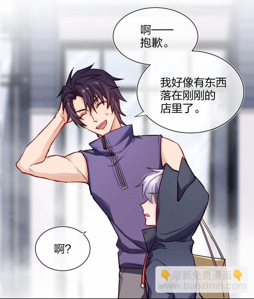 007 好孩子的奖励（上）-第8话