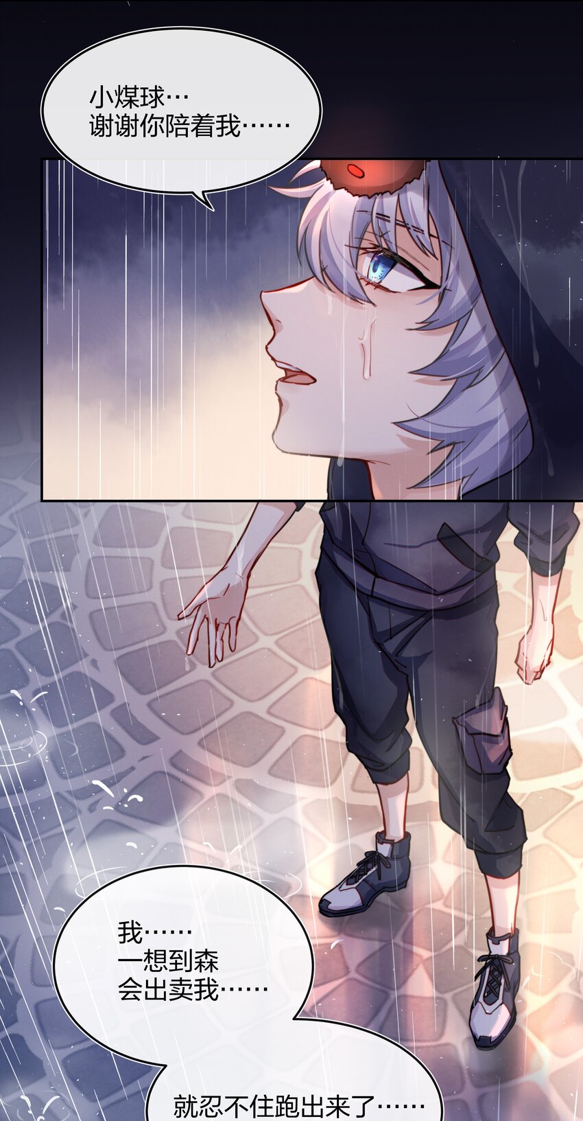 009 逃离(1/2)-第10话