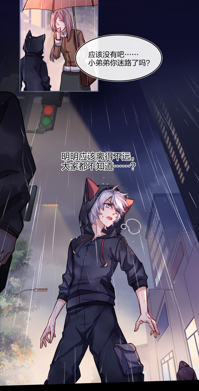 009 逃离(1/2)-第10话