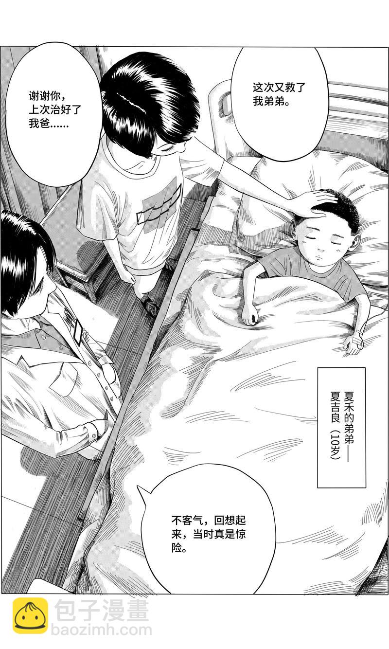 12 弟弟-第14话
