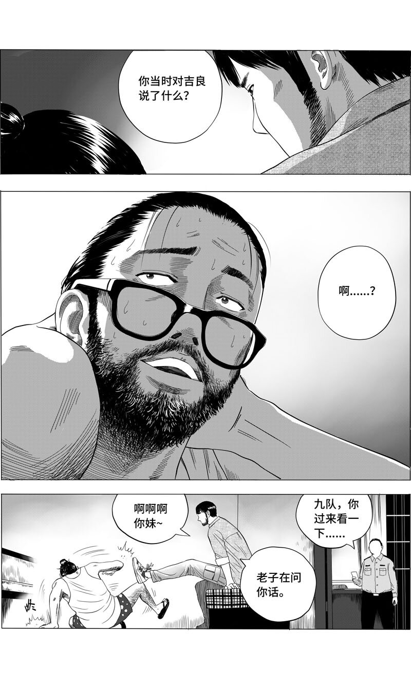 18 搜查住宅-第20话