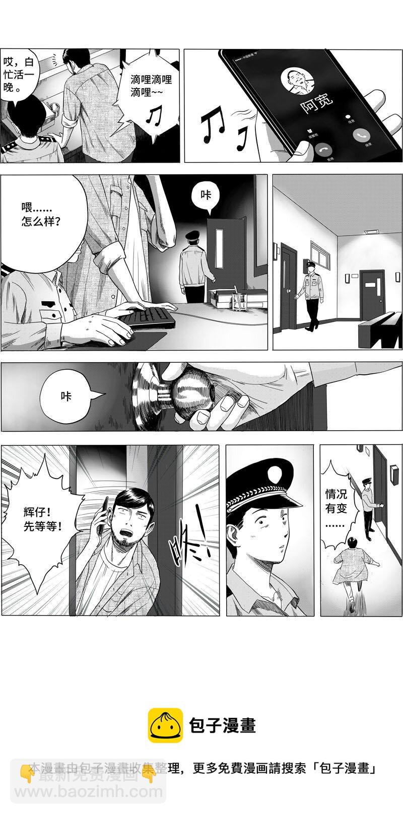 20 寻求突破-第22话