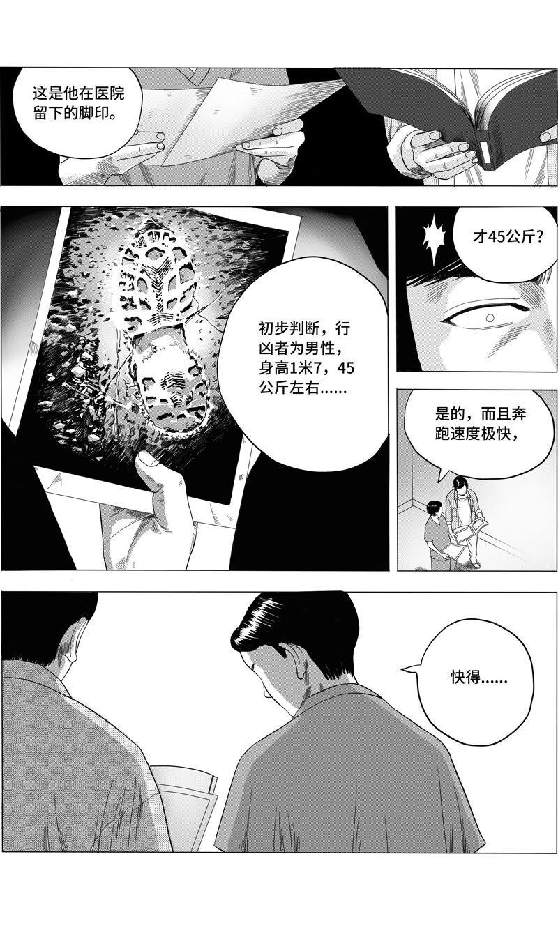 20 寻求突破-第22话