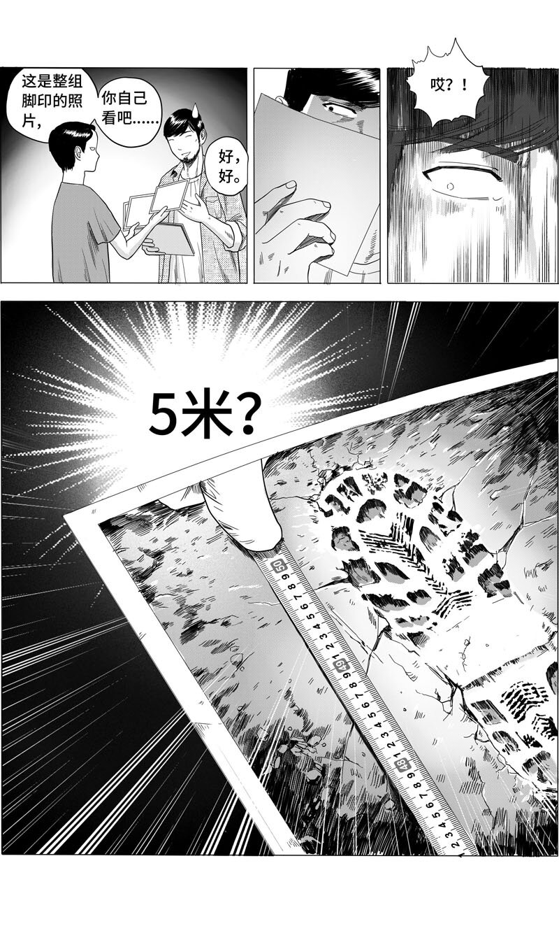 20 寻求突破-第22话