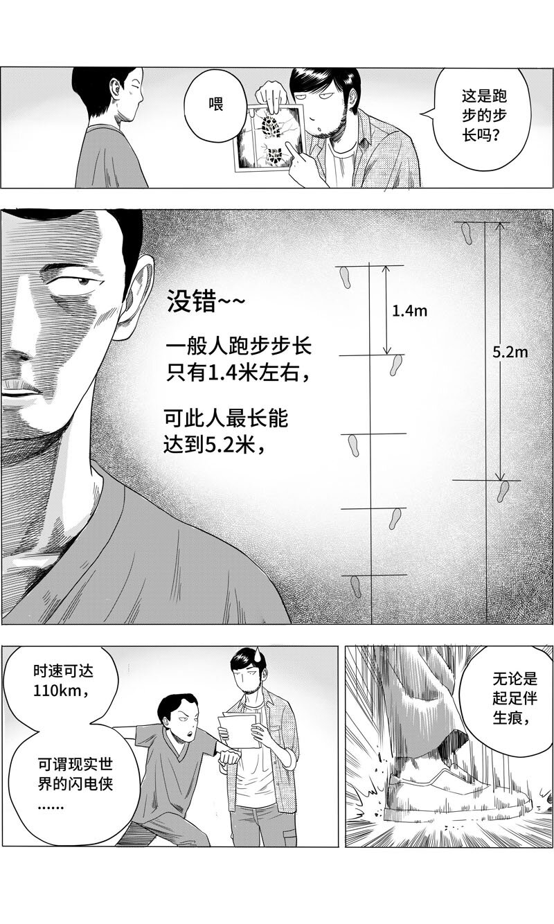 20 寻求突破-第22话