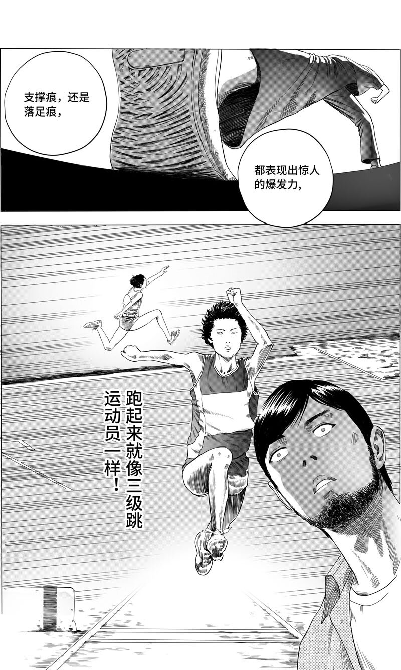 20 寻求突破-第22话