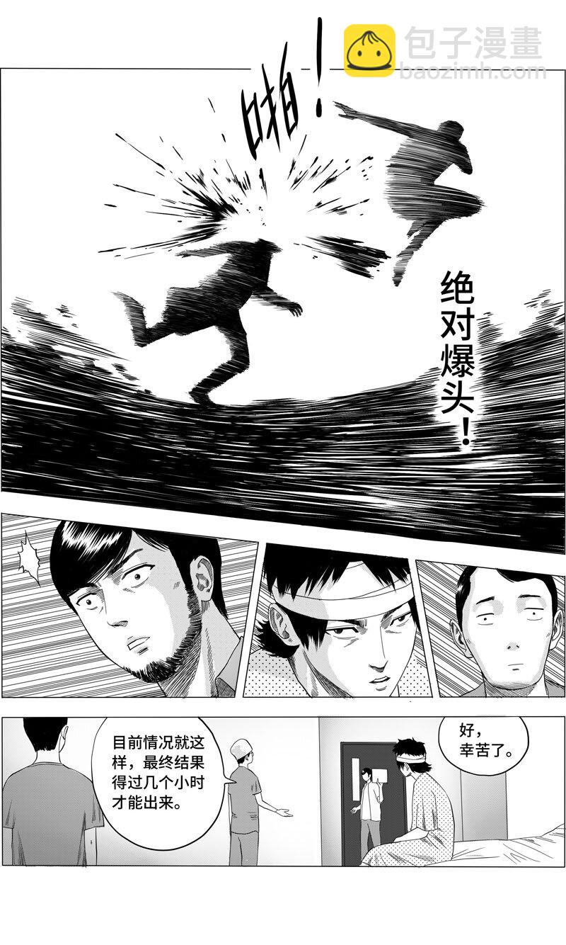 20 寻求突破-第22话