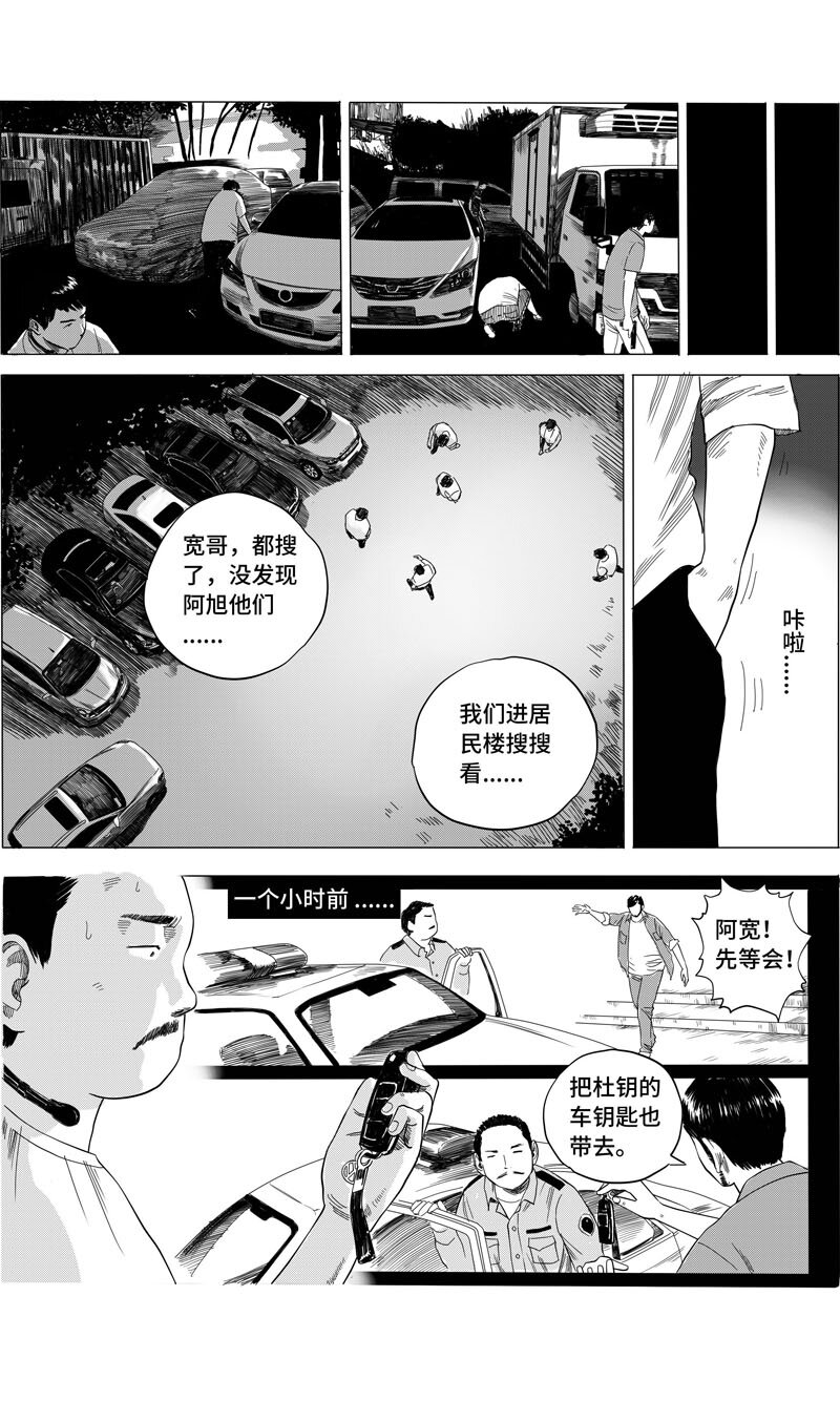 22 可疑人物-第24话