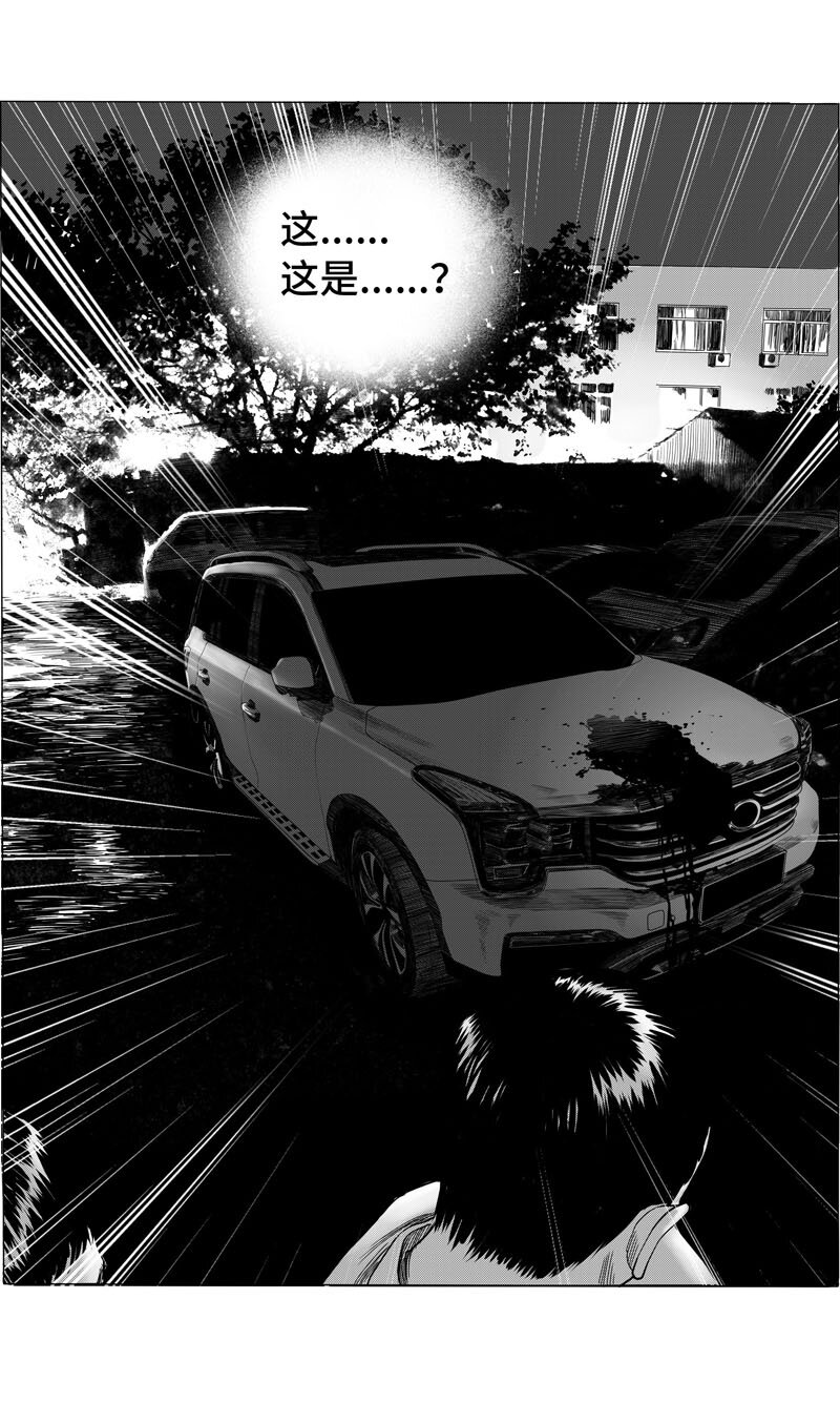 22 可疑人物-第24话