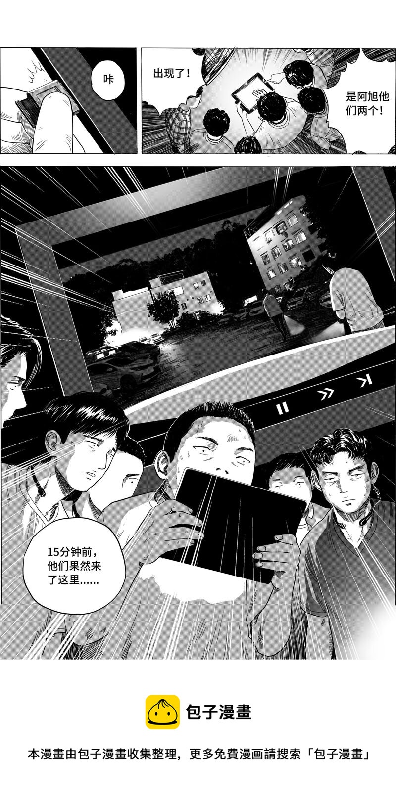 22 可疑人物-第24话