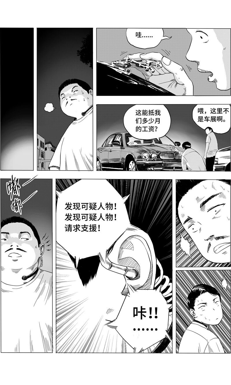 22 可疑人物-第24话