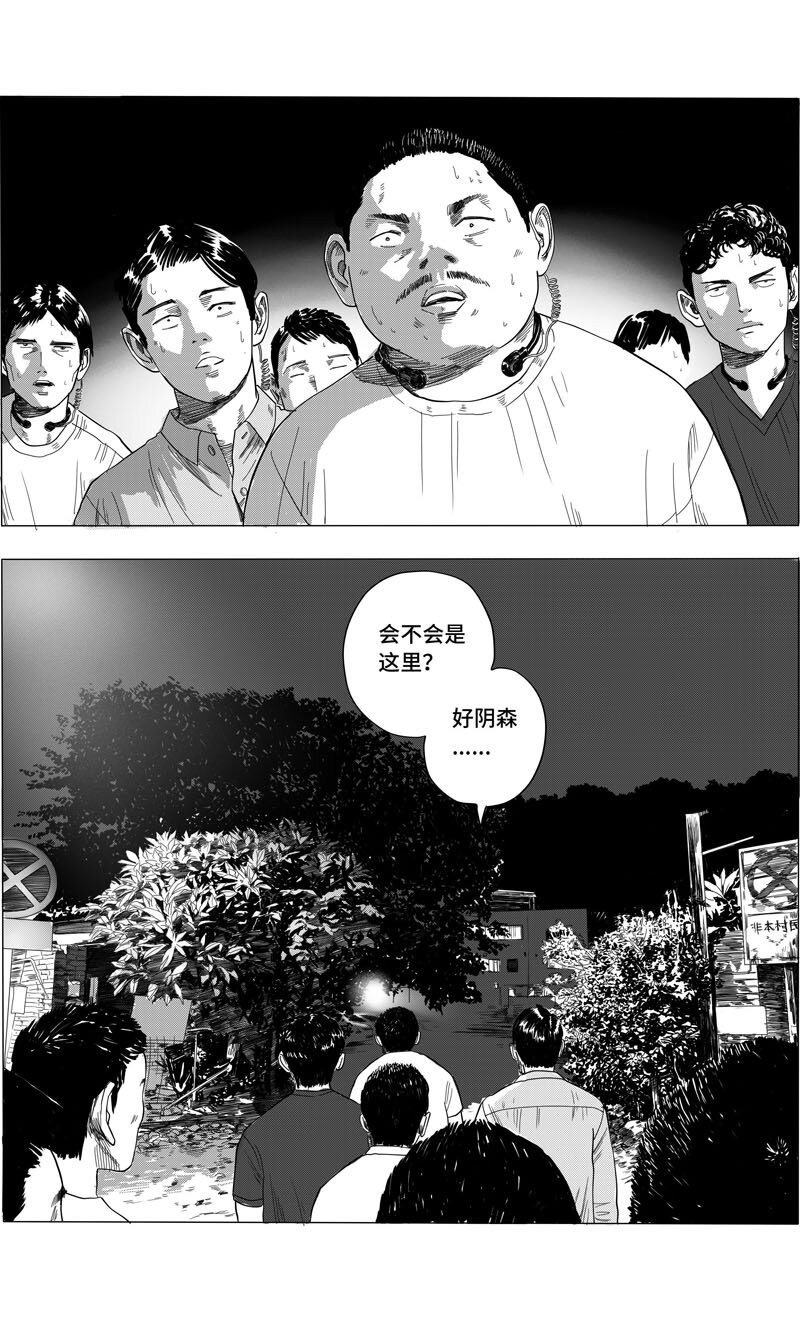 22 可疑人物-第24话