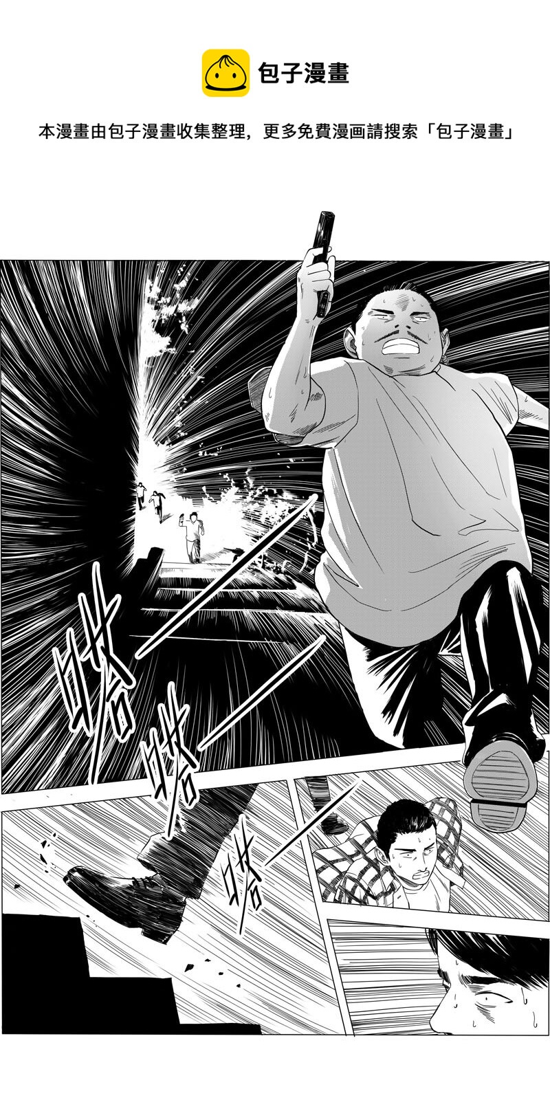 26 发现尸体-第26话