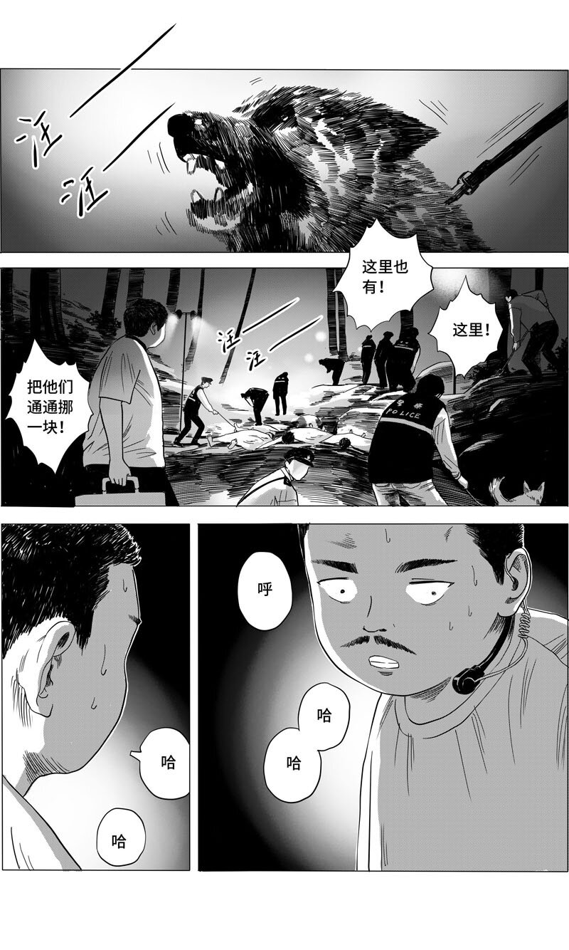 26 发现尸体-第26话