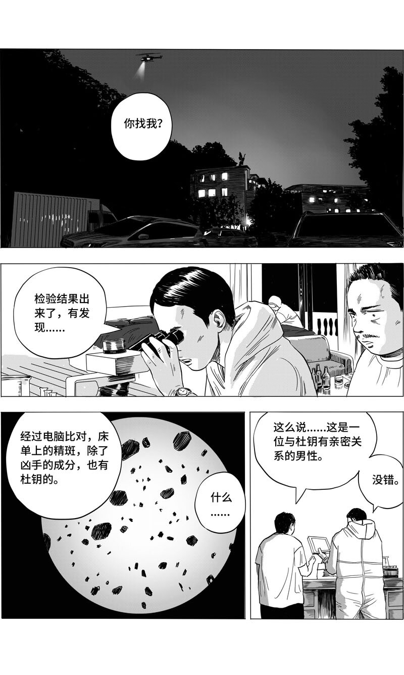 26 发现尸体-第26话