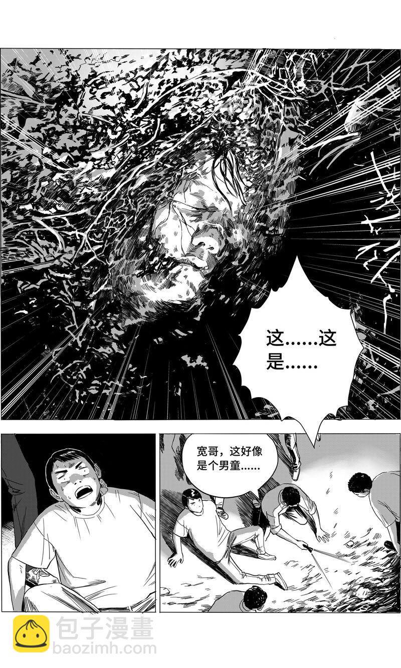 26 发现尸体-第26话