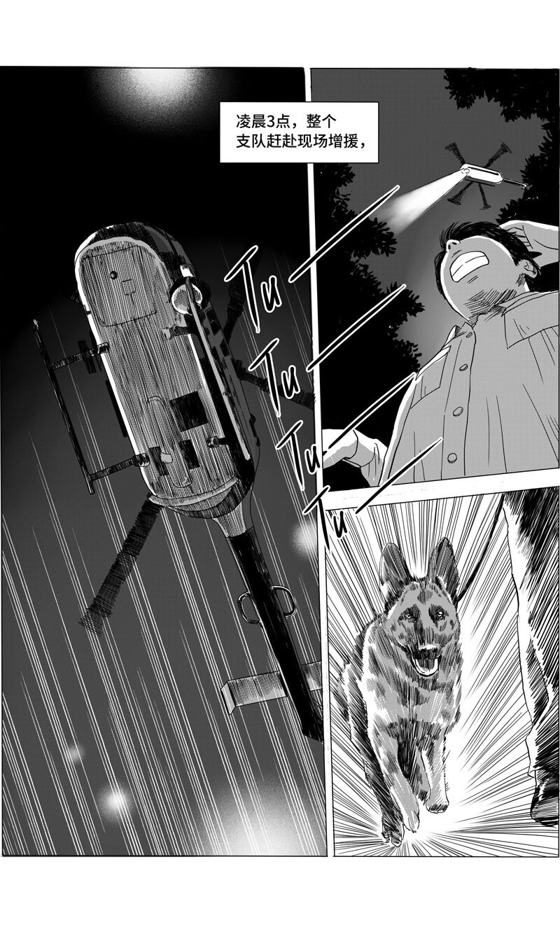 26 发现尸体-第26话