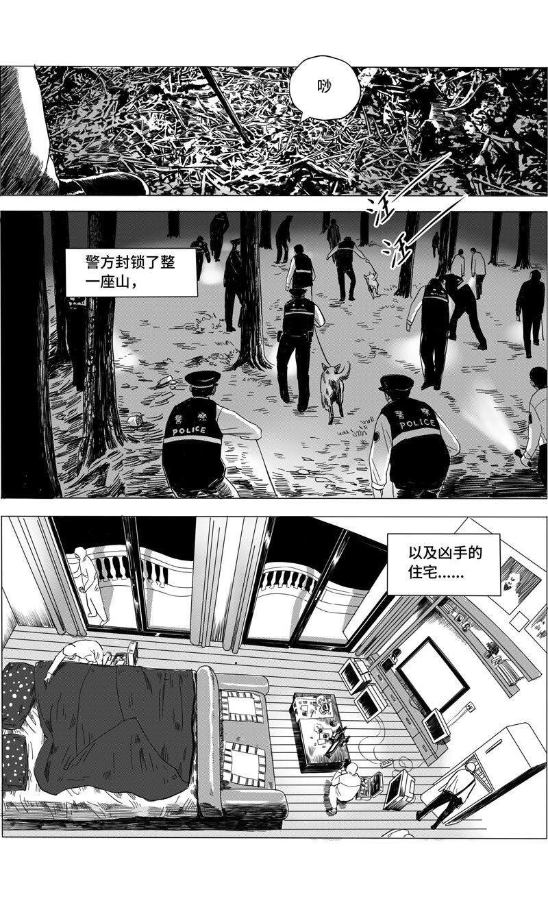 26 发现尸体-第26话