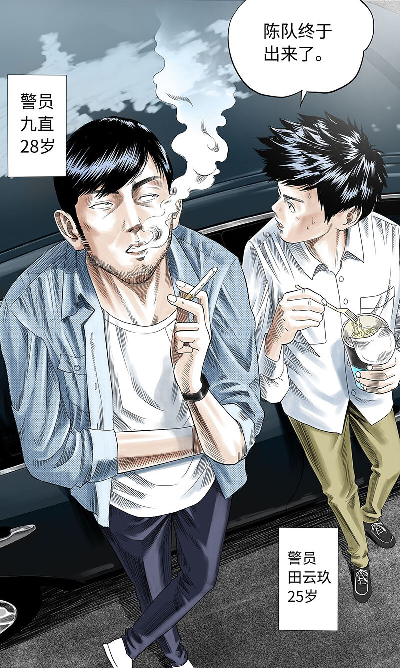 02 长远大厦-第4话