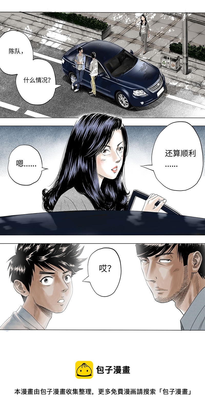 02 长远大厦-第4话