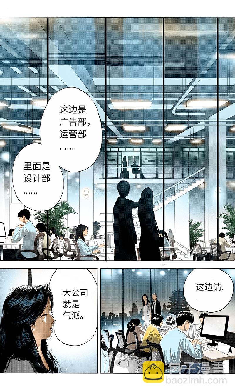 02 长远大厦-第4话