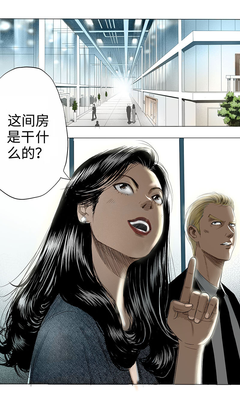 02 长远大厦-第4话